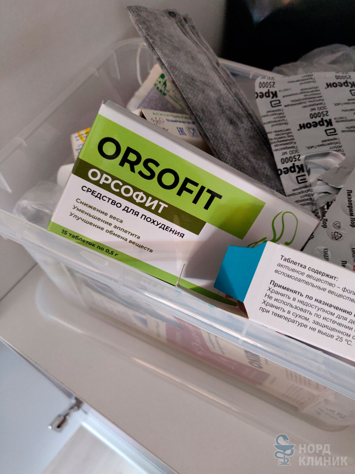 Орсофит в аптеках таблетки для похудения. Орсофит. Орсофит препарат для похудения. Орсафит таблетки. Орсофит 50 капсул.